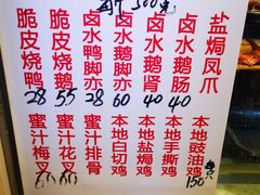 -永兴烧腊