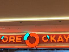 -摩欧客意式餐厅(高新活力汇店)