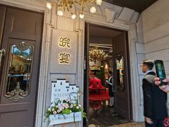 门面-皖宴(合肥店)