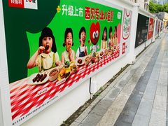 -西贝(新业坊店)