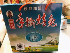 麻辣手撕烤兔-老黄记手撕烤兔(玉林街店)