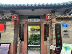 -东莞市可园博物馆