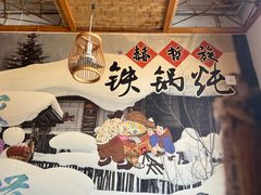 -锅老头铁锅炖•大锅蒸汽海鲜(韩乐坊店)