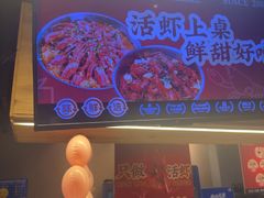 -靓靓蒸虾·头牌蒸虾(南山桂庙店)