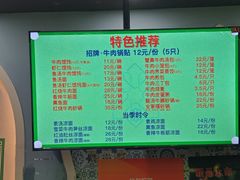 菜单-李记清真馆(打钉巷店)
