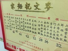 -麦文记面家(佐敦店)