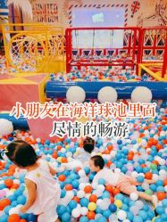 -都乐汇儿童乐园(莱蒙都会店)