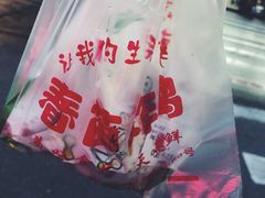 -春苗炸鸡