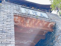 -天龙八部武侠城