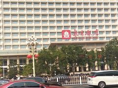 -北京饭店
