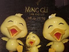 -明谷行馆·温泉