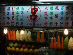 鲜榨果汁-六合夜市
