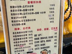 -御一坊盲人推拿(青年路店)