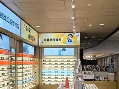 -爱视眸Eyeblling眼镜·依视路·蔡司镜片折扣店(百联南方商城购物中心)