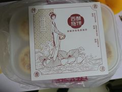 -西施酥饼(欧亚商都店)