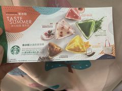 -星巴克(无锡苏宁天御广场店)