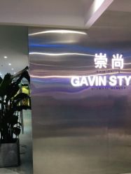 -崇尚GAVIN STYLE