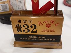 -广州酒家(昌岗地铁站店)