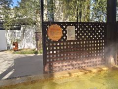 -春晖园度假酒店温泉