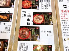 菜单-勺子米线·云南传统小吃市集(四方街店)