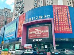 -聚通装潢(浦东旗舰店)