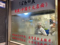 -丽的面家(多宝路店)