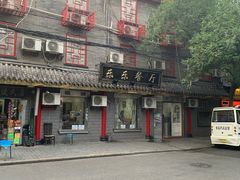 -乐乐餐厅(湘子庙街店)