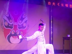 -盖碗儿梨园·变脸吐火·川剧(天府广场店)