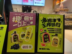 -混果汁(喜荟城店)