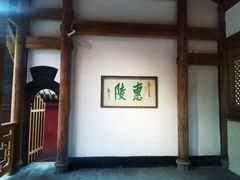 -成都武侯祠博物馆