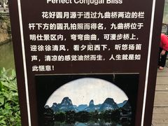 -明仕田园