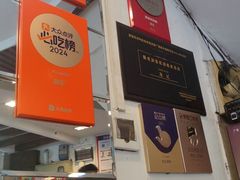 -凌记(泮塘路店)