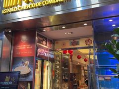 -協成海鮮火鍋(老店)