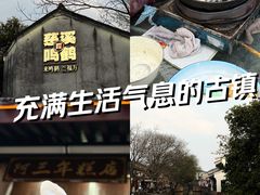 -鸣鹤古镇