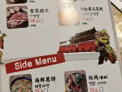 菜单-姜虎东白丁烤肉(苏州中心店)