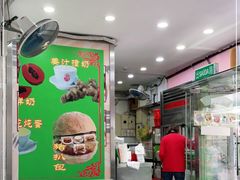 -义顺牛奶公司(新马路老店)