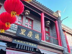 -古文化街旅游区