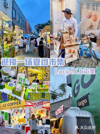 青岛️迎接一场夏日市集//老街里的新活力