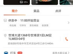 -王鼎精致料理铁板烧(世博源店)