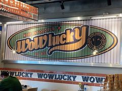 -WOW LUCKY创意韩料(龙阳广场店)