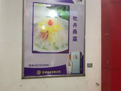 -河南食府(人民路店)