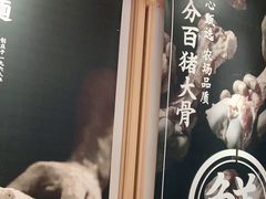 -味千拉面(南虹店)