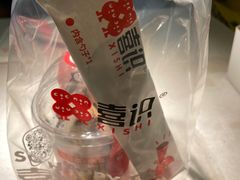 -喜识·冰糖葫芦·炒酸奶(西美花街店)