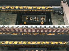 -广州三元宫