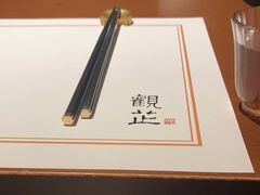 -觀芷隐轩