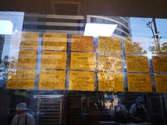 -鲍师傅糕点(江苏路店)