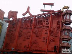 -大舞台剧场