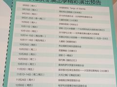 -常州大剧院保利影城