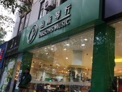 -柏斯琴行(汾阳店)