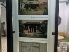 -苏州园林博物馆